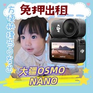 DJI OSMO NANO 運動攝影機