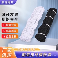 Clothing Band High Elasticity Manufacturer Shoe Cover Walking Horse Accessories Elastic Supply Elast