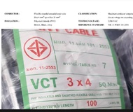 สายไฟดำ หุ้มฉนวน2ชั้น VCT 3x4 เบอร์ 4 3สาย ANT 100 เมตร สายไฟ3แกน เดินมอเตอร์ กำลังไฟโรงงาน หรือใช้ไ