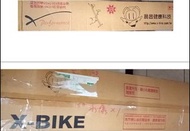 晨昌健康科技→x-bike(全新拆過來看又封裝)