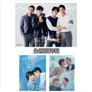 約定I do be loved in house 親筆簽名 海報 bl 台劇 台腐 腐劇 王碩瀚 賴東賢 廖偉博 余杰恩