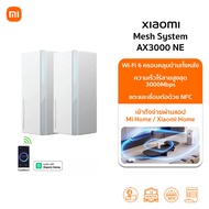 Xiaomi Router AX1500 เราเตอร์  WiFi 6 | 1500Mbps ความเร็วไร้สาย | การเร่งความเร็วเฉพาะสำหรับโทรศัพท์