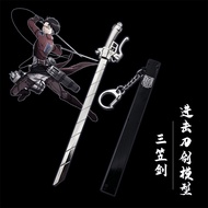 💥พร้อมส่ง💥JAPAN ANIME sword model Attack on titan ผ่าพิภพไททัน ชุดมีด พวงกุญแจ โมเดลดาบ ยาว17cm