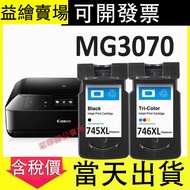 Yihu Canon MG3070 Refillable Ink Cartridge Canon 745 746 Ink Cartridge PG745XL CL746XL Ink Cartridge