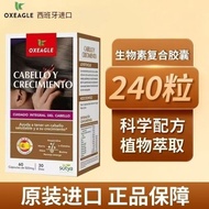 [Oxeagle] Spain Imported Complex Vitamin B Clan Biotin Capsules 60 Capsules Horsetail Extract Kerati