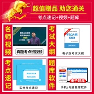 2023 Year-Old Goods Practitioner Qualified Exam Materials Past Years Real Questions Exam Paper Quest