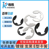 Black Nickel-plated Open Snap Ring Open-end Snap Ring E Type retaining ring E Type Shaft Buckle M1.2