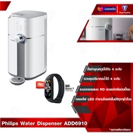 Philips water เครื่องกรองน้ำ ro ADD6910 ที่กรองน้ำ กรองน้ำประปา เครื่องกรองน้ำดื่ม เครื่องปรับสภาพน้ำ ออสโมซิสผันกลับ ตู้กดน้ำ ไม่ต้องติดตั้ง ควบคุมอุณหภูมิอัจฉริ