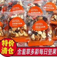 Mimosa Colorful Daily Nuts Colorful Nuts Cashew Nuts Dried Cranberries Nuts Casual Snacks Snacks 57Z