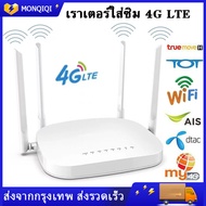 ราวเตอร์ใส่ซิม router 5g/4g/3G เราเตอร์ใส่ซิม กล่องไวไฟซิม wifi ใส่ซิม sim ไวไฟแบบใส่ซิม ตัวปล่อยสัญญา เล้าเตอร router เราเตอร์ ซิม ตัวปล่อย ซิม กล่องwifiใส่ซิม เลาเตอร์wifiใสซิม เร้าเตอร์ใสซิ