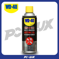 WD-40 SPECIALIST สเปรย์น้ำมันตัดกลึงอเนกประสงค์ (Cutting Oil) ขนาด 360 มิลลิลิตร