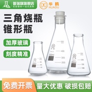 Huaou Erlenmeyer Flask Erlenmeyer Flask Glass Erlenmeyer Flask with Stopper Erlenmeyer Flask with Sc