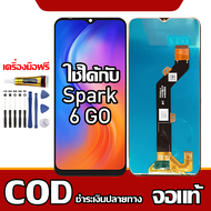ใช้ได้กับ หน้าจอ TECNO Spark 6 go หน้าจอ LCD พร้อมทัชสกรีน รุ่นที่เข้ากันได้ Tecno Spark 6 go /KE5 ไ
