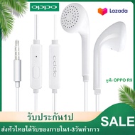 หูฟัง OPPO R9-R19 ใช้กับช่องเสียบขนาด 3.5 mm ใช้ได้กับ OPPO ทุกรุ่น R9 R17 R15 R11 R7 R9PLUS A57 A77 A3Sรับประกัน 1 ปี หูฟังOPPO ใช้ได้กับโทรศัพท์ทุกร่น