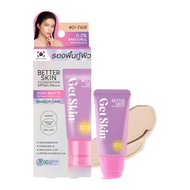 [เซ็ตรองพื้นแพ็คคู่ + พัฟ]Get Skin by EYETA เบทเทอร์สกินฟาวเดชั่น เอสพีเอฟ50+ พีเอ++++ 30ml + ซูเฟล่
