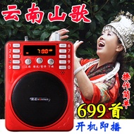 Yunnnan Mountain Song Player Old Man Radio Yunnan Opera Guizhou Mountain Song MP3 Maojia Chaoyunnan 