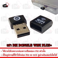 PSI DONGLE WIFI PLUS+ เสา USB WiFi สำหรับกล่อง PSI S2 S2X ทำให้ดูผ่านอินเตอร์เน็ตได้