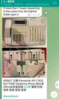 主機 Panasonic kx-t7730 kx-t7750 通用 KX-T7433 KX-T7440 Telephone Phone 辦公室Office系統電話機