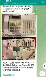 主機 Panasonic KX-T7433 KX-T7440 Telephone Phone 辦公室Office系統電話機