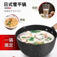 [READY STOCK] Japanese Style Snow Pan 18cm with Lid 雪平锅 18cm 有盖子