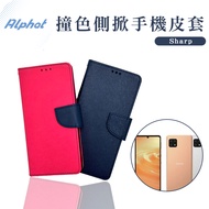 Contrast Color Mobile Phone Leather Case SHARP AQUOS sense 6. 5G Side Flip Cover