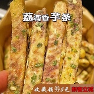 Lipu taro strips Lipu taro strips salted egg yolk Seaweed flavor Casual Snacks Fried Eggs Non-Fried Influencer Snacks Lipu taro strips, crab roe flavor, scallions, salted egg yolk, seaweeddengmeidan2.sg20240226