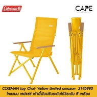 COLEMAN Lay Chair Yellow Limited amazon  2195980 โคลแมน เลย์แชร์ เก้าอี้พับปรับระดับได้3ระดับ สี เหลือง รุ่น ลิมิเตด