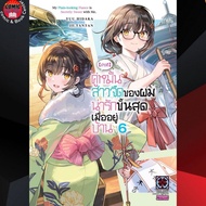 [LP] -LN- Good News My Fiancee Is Super Cute When You Are At Home Volumes 1-7