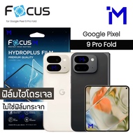 Google Pixel 9 Pro Fold Hydrogel Film