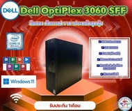 พีซีคอมDell OptiPlex 3060 SFF มือสองราคาถูก