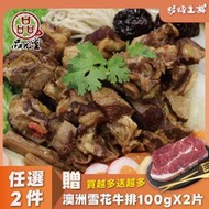 【勝崎免運直送】品元堂藥膳羊肉爐(1200公克/1盒)