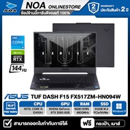 NOTEBOOK (โน้ตบุ๊ค) ASUS TUF DASH F15 FX517ZM-HN094W 15.6" FHD 144Hz/CORE i5-12450H /16GB/SSD 512GB/RTX3060 รับประกันศูนย์ไทย 2ปี