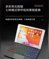 iPad Pro 9.7/iPad 9.73017/2018 360度旋轉大背光藍牙鍵盤跟保護穀/非常實用