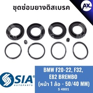 Front Disc Brake Rubber BMW F20-22 F32 E82 BREMBO Caliper Repair Kit (Front 1 Wheel-50/40MM)