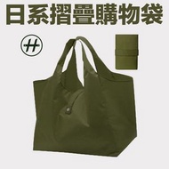 日本折疊環保便捷大號超市購物袋 綠色