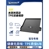 Michelin TPE Trunk Mat BMW iX3X1X3X51 Series 2 Series 3 Series 5 Series 7 Series 530l525li Trunk Mat