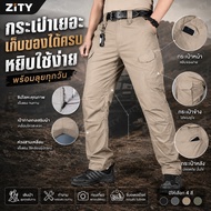 IX9/IX7 Waterproof Tactical Pants Casual Outdoor Men's S-5XL