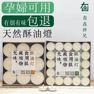 酥油燈100粒4小時8供佛燈長明燈油燈供燈蠟燭家用無煙無味純植物（平行進口）