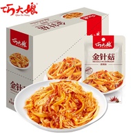 [Snack] Alan Grocery Store Mrs. Qiao Spicy Golden Mushrooms (Small Package 22g) Instant Meals Sour K