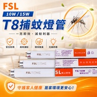[Shopee Cheapest] FSL Mosquito Trap Lamp T266 33cm 50cm 10W 15W Replaceable East Asian Good Lampu Ti