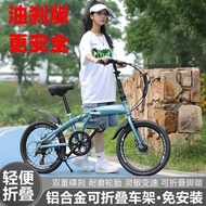 Installation-Free Aluminum Alloy Foldable Bicycle Adult Male and Female Students Ultra-Light Portable Work Clothing Relax Footrest Bicycle