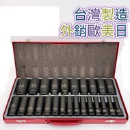 Socket Set Pneumatic 4-Point Quarter Long 4-Point 1/2 "