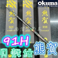 Credit Card Available Okuma Xionghe 91H Shell Pattern Shrimp Rod Thai Fishing Farm Neap Trendy Ice C