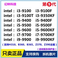 I7-6700 6700K 8700 8700K 7700 7700K 9700 9700KF Loose Tablets cpu i5