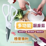 剪骨刮魚鱗！日式多功能廚房剪刀｜食品級不鏽鋼 鋸齒防滑 省力手柄 高硬度 鋒利耐用｜雞骨剪 剪骨剪 骨頭剪 烤肉剪 魚骨剪 料理剪 剪肉剪 萬用剪 料理用鉸剪 廚具 廚用剪刀