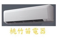 MITSUBISHI DXC80ZRT-S DXK80ZRT-S三菱變頻分離式冷氣機桃竹苗電器0932101880