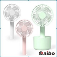 全新 - aibo 酷涼USB充電隨身風扇 桌立/手持兩用 USB-FAN-47 (粉綠）