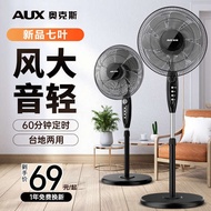 kipas meja kipas berdiri kipas angin berdiri kipas lalat kipas angin Aox Floor Fan Household Energy-