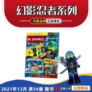 LEGO LEGO NINJAGO Magazine Episode 49/50/51/52/53/54 Lloyd 【AUG】