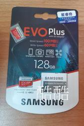 公司貨 SAMSUNG 三星 EVO Plus microSDXC U3 Class10 128GB記憶卡